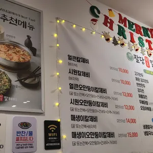 팔당원조칼제비 리뷰 사진