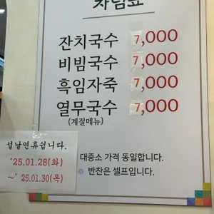 여만국수전문점 리뷰 사진
