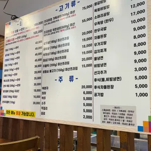 현풍할매집 사진