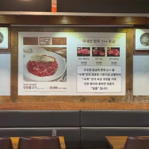 사계 언양불고기 리뷰 사진