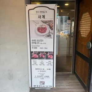 사계 언양불고기 리뷰 사진