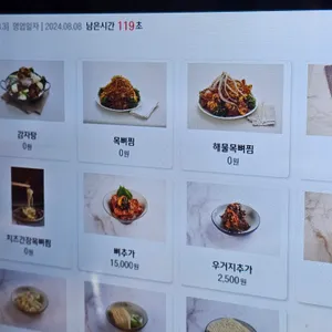 맛나감자탕 리뷰 사진