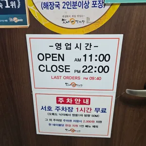 맛나감자탕 리뷰 사진