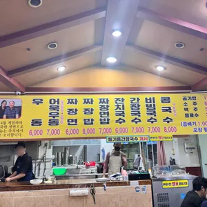 소문난우동이네 리뷰 사진