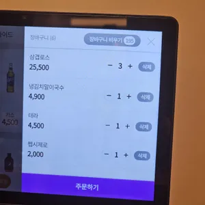 삼겹식당 리뷰 사진