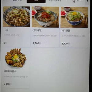 동경규동 리뷰 사진