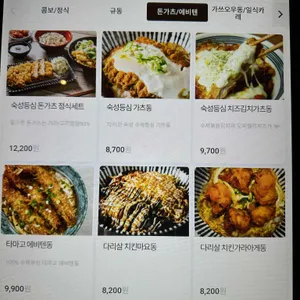 동경규동 리뷰 사진