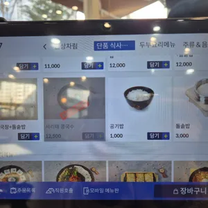 꼬숩두부 리뷰 사진