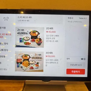 온기정 리뷰 사진