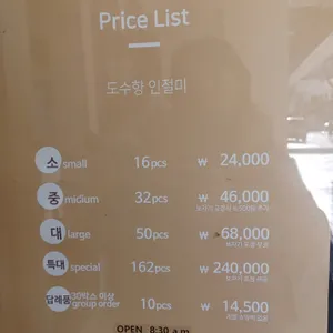 도수향 리뷰 사진