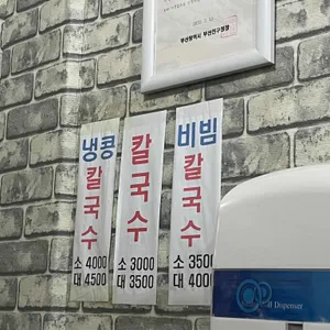 서울칼국수 리뷰 사진