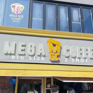 메가커피 리뷰 사진