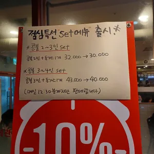 명동회관 리뷰 사진