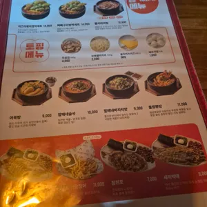 역전할머니맥주 리뷰 사진