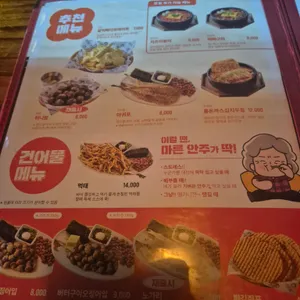 역전할머니맥주 리뷰 사진