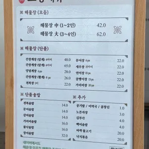 미포집 리뷰 사진