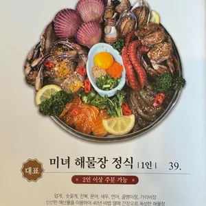 미포집 리뷰 사진