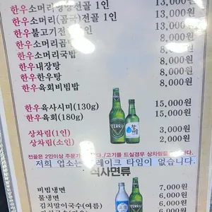 명품한우타운 리뷰 사진