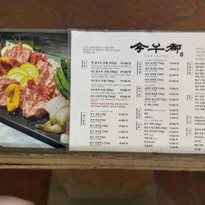 금우도 리뷰 사진