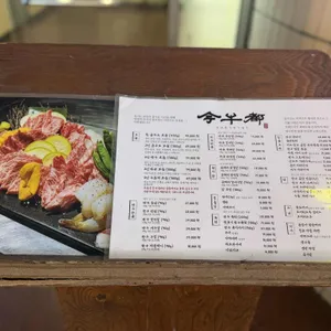 금우도 리뷰 사진