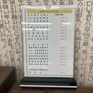 삼대째손두부 리뷰 사진