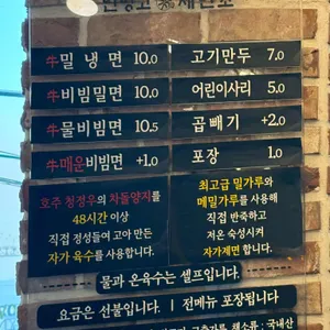 만빙고제면소 리뷰 사진