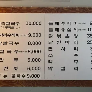 이랑칼국수 리뷰 사진