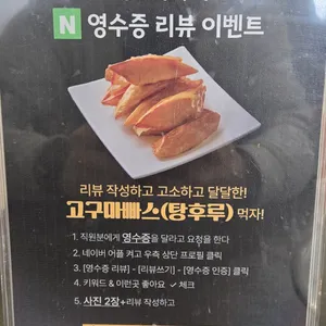 볼고롱짬뽕 리뷰 사진