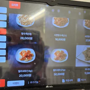 볼고롱짬뽕 리뷰 사진