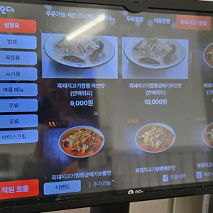 볼고롱짬뽕 리뷰 사진