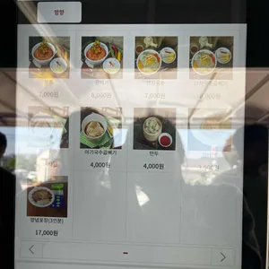 망향비빔국수 리뷰 사진