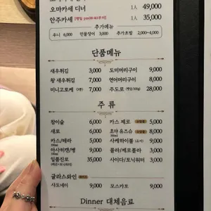 조우스시오마카세 리뷰 사진