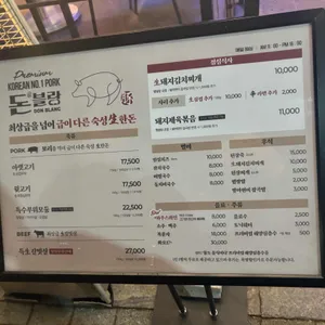 돈블랑 리뷰 사진