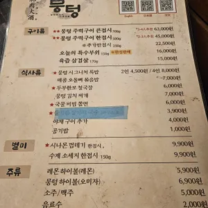 뭉텅 리뷰 사진