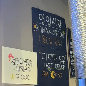 광판리숯불닭갈비 리뷰 사진
