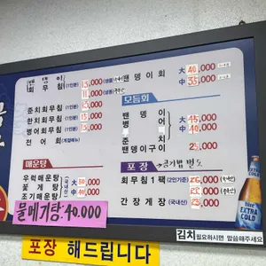 금산식당 리뷰 사진