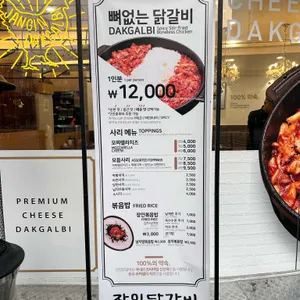 장인닭갈비 리뷰 사진