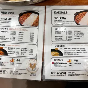 장인닭갈비 리뷰 사진