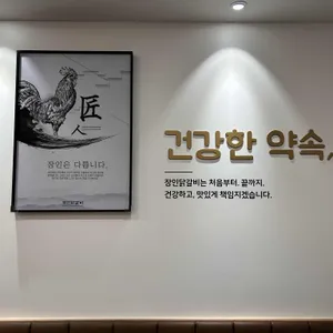 장인닭갈비 리뷰 사진
