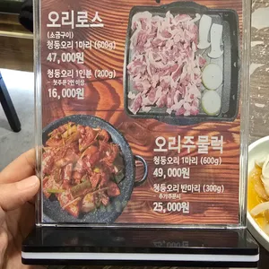 오리마루 리뷰 사진