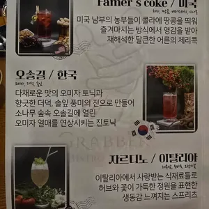 그래버 바 리뷰 사진