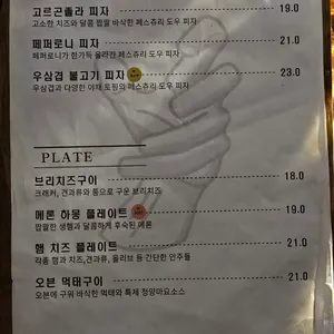 그래버 바 리뷰 사진