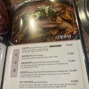 안동한우 청담본가 리뷰 사진