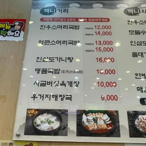 조풍연실비집 리뷰 사진