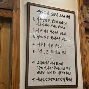 이북집 찹쌀순대 리뷰 사진
