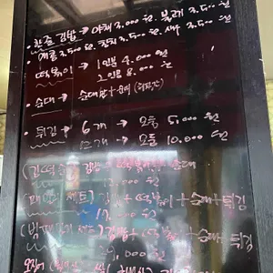 엄마손분식 리뷰 사진