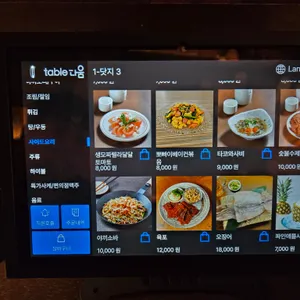 하나마토 리뷰 사진