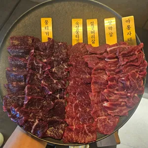 우곳간 리뷰 사진