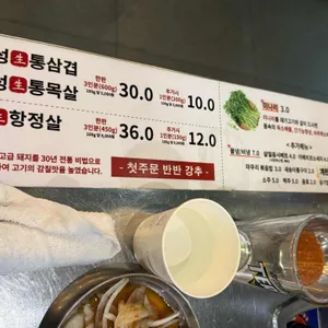 동두천솥뚜껑삼겹살 리뷰 사진