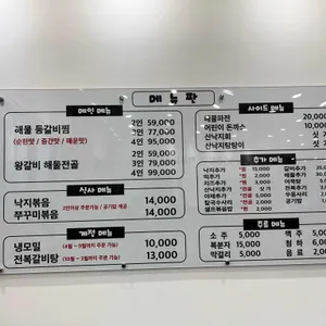 300도씨 해물갈비 리뷰 사진